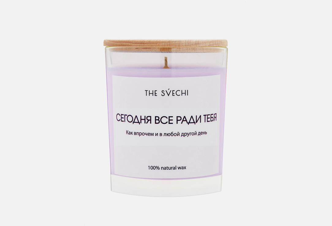Изображение товара Аромасвеча The svechi сегодня все ради тебя