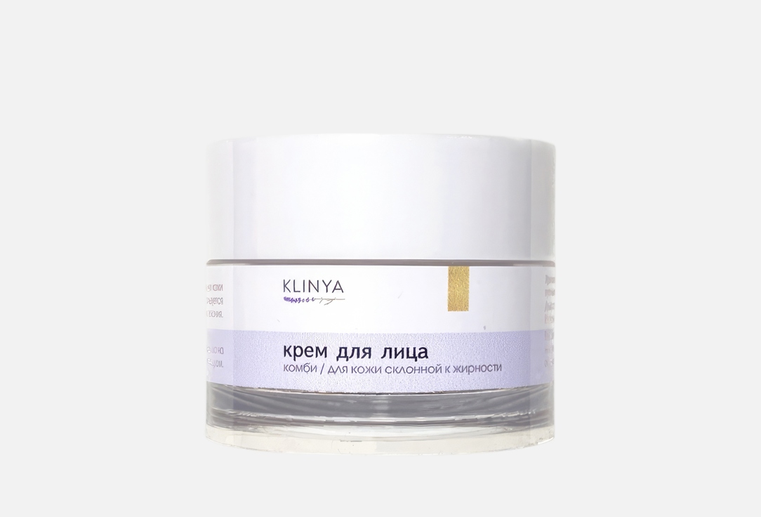 

Крем для лица KLINYA, Face cream 50 мл