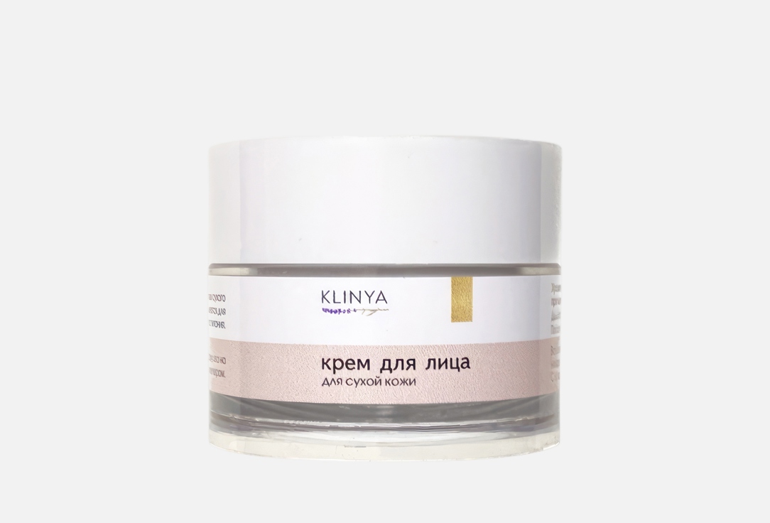 

Крем для лица KLINYA, Face cream 50 мл