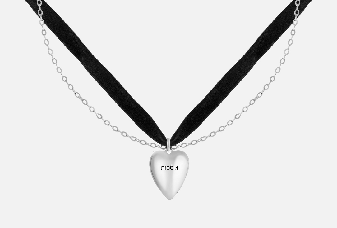 Серебряное колье-сердце SBLESKOM, Любимая на цепочке с лентой 1 шт