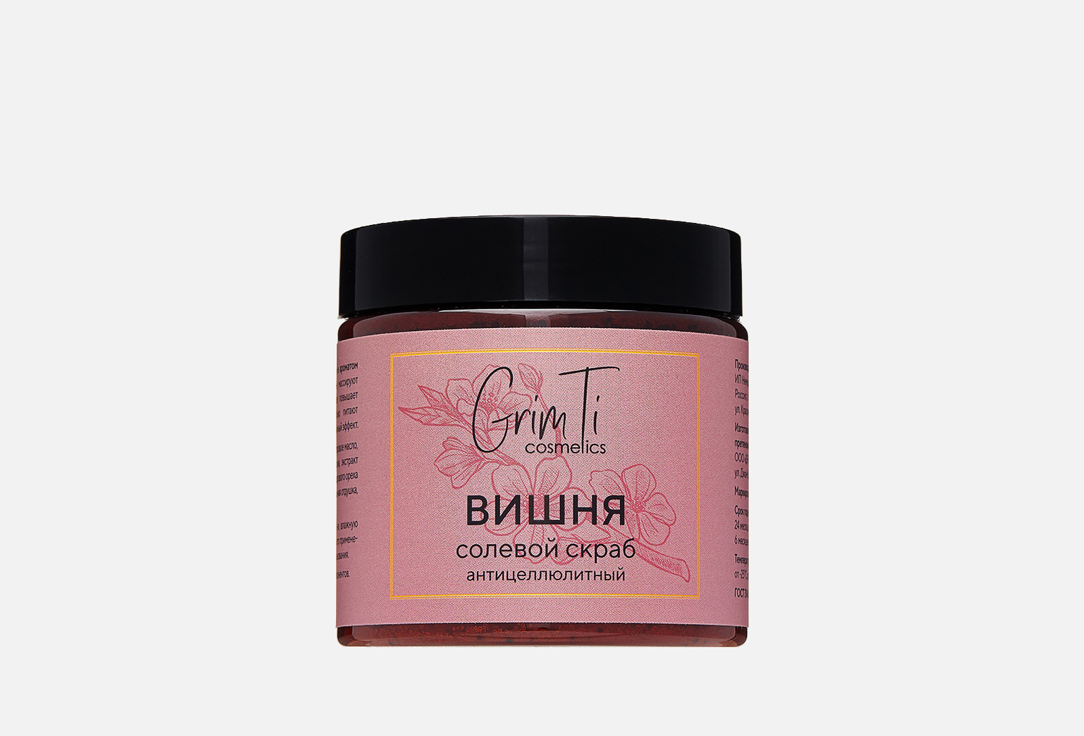 Изображение товара Скраб для тела антицеллюлитный GrimTi cosmetics Anti-cellulite Cherry