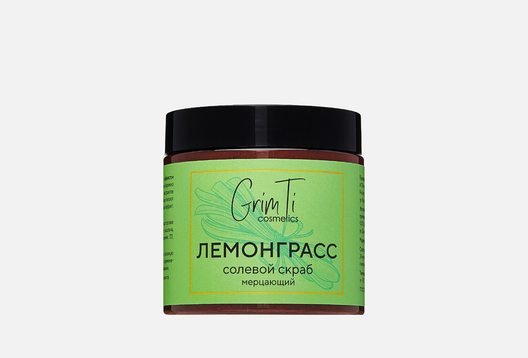 

Солевой скраб для тела GRIMTI COSMETICS, Shimmering Lemongrass 250 г