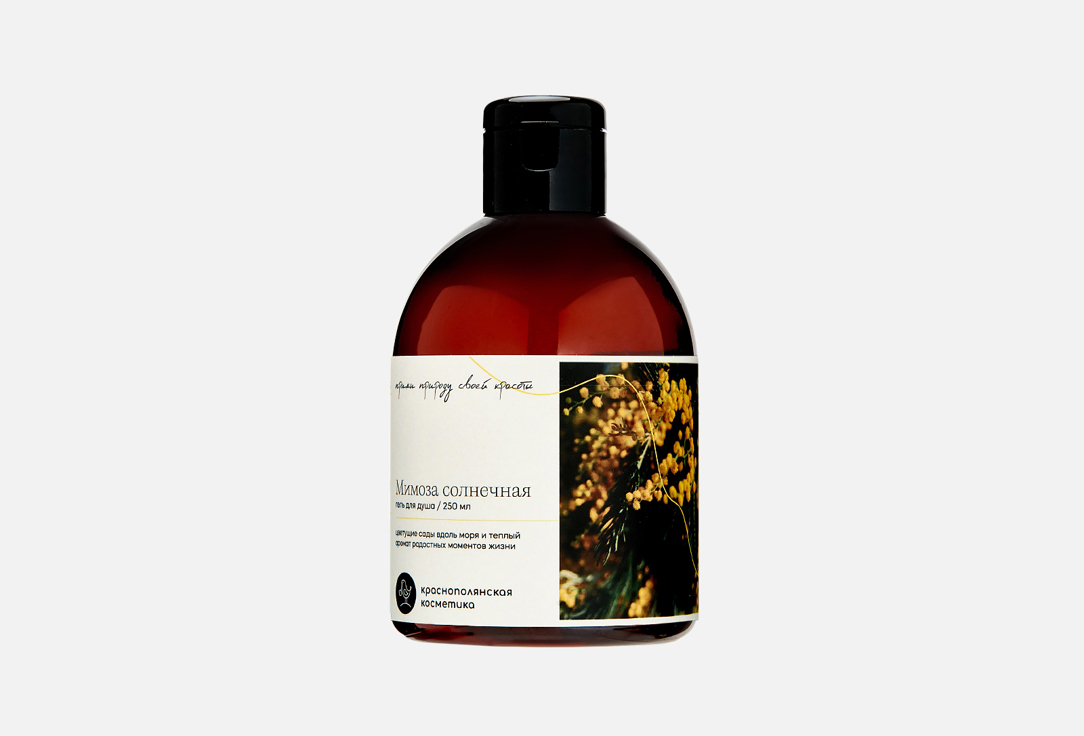 Изображение товара Гель для душа Краснополянская косметика Мимоза 250 мл