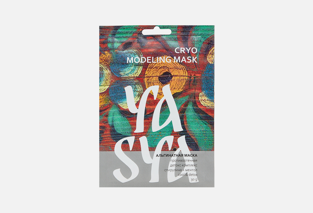 

Набор альгинатных масок с противоотечным эффектом для лица YASYA, Modeling 3 шт