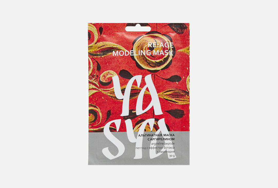 

Набор альгинатных масок для лица YASYA, Modeling 3 шт