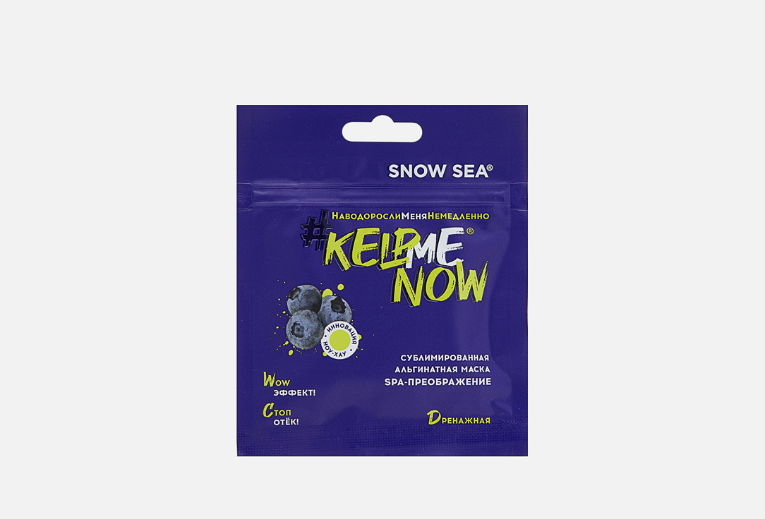 

Сублимированная альгинатная маска SNOW SEA, Spa-преображение дренажная 1 шт
