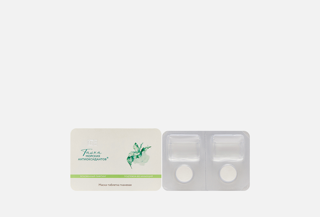 

Маска-таблетка тканевая SNOW SEA, Мгновенный лифтинг ТАЙНА МОРСКИХ АНТИОКСИДАНТОВ 2 шт