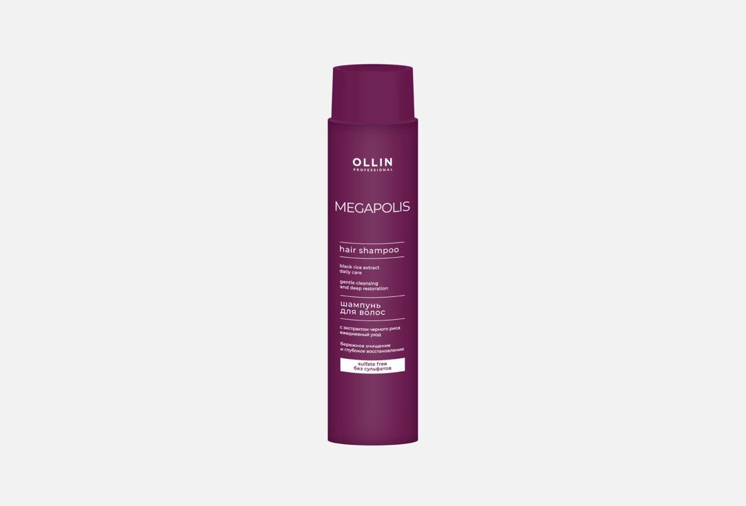 Шампунь для волос OLLIN PROFESSIONAL MEGAPOLIS with black rice extract 400 мл