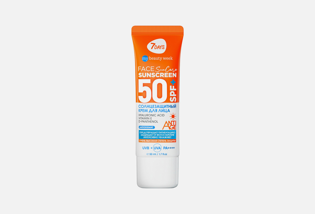 цена Крем для лица SPF50+ 7DAYS Sunscreen 50 мл
