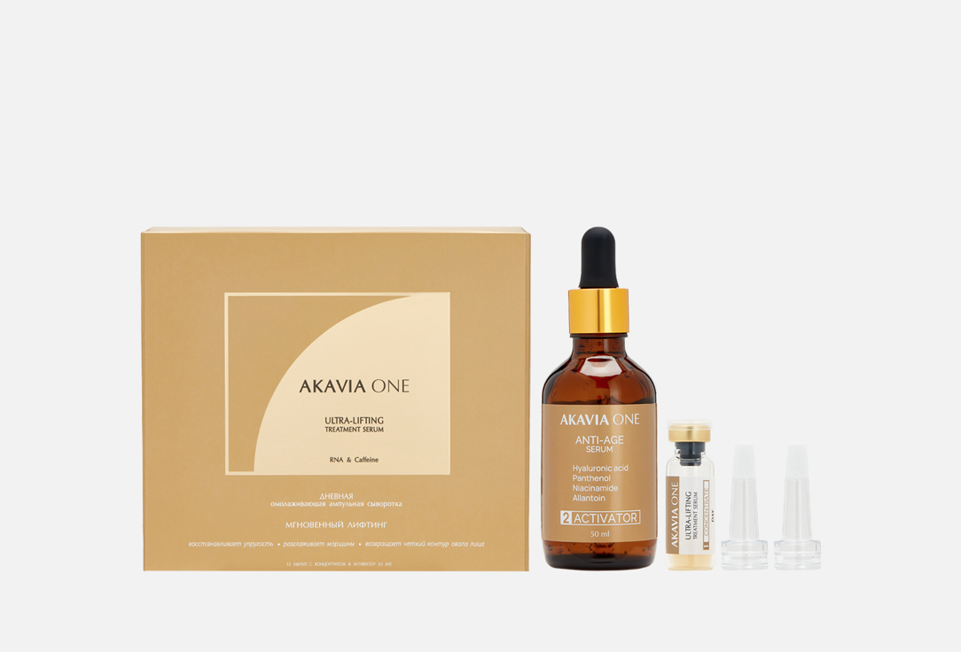 Изображение товара Набор для лица АКВИЯ ONE с лифтингом и увлажнением, 12ampул+50мл активатор