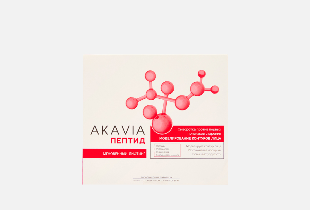 

набор для лица ПРОТИВ ПЕРВЫХ ПРИЗНАКОВ СТАРЕНИЯ AKAVIA, PEPTIDE 13 шт