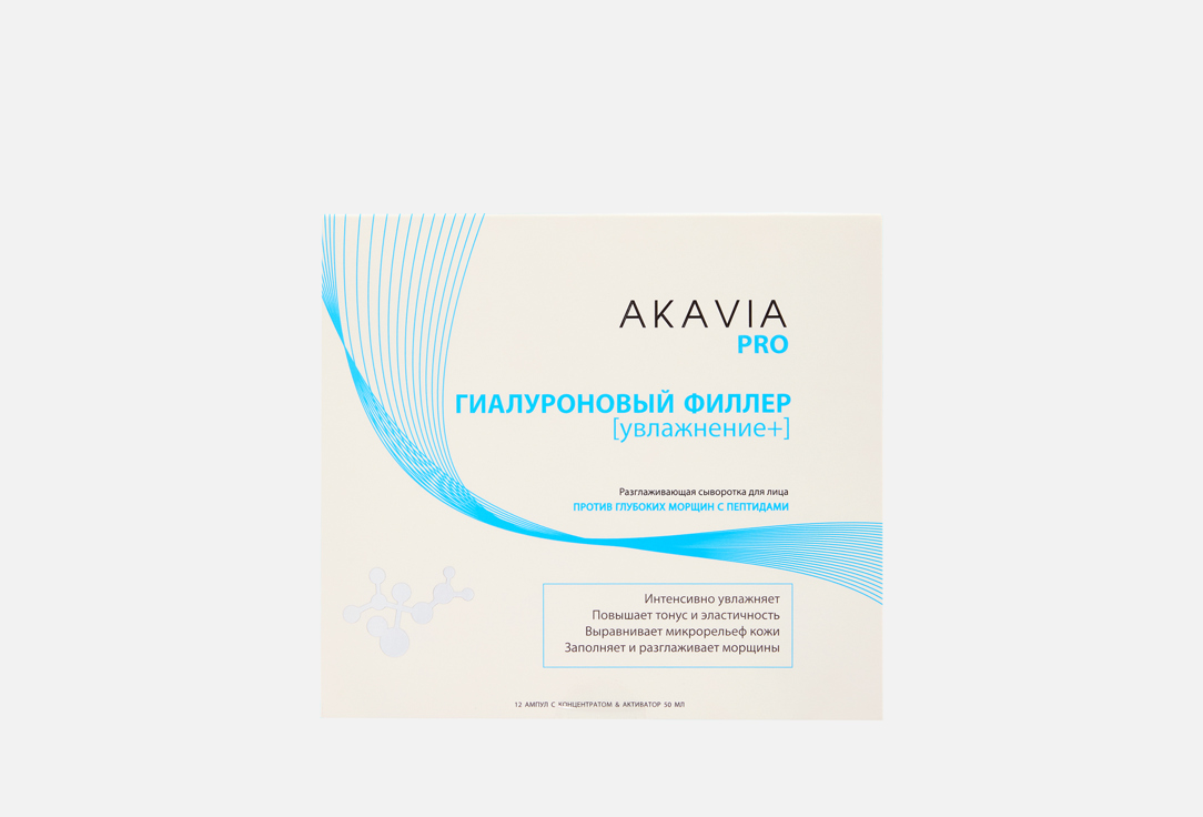 

набор для лица против глубоких морщин AKAVIA, PRO 13 шт