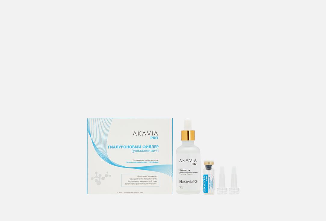 

набор для лица против глубоких морщин AKAVIA, PRO 13 шт
