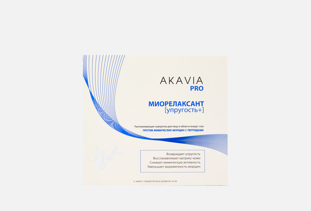 

набор для лица против мимических морщин AKAVIA, PRO 13 шт