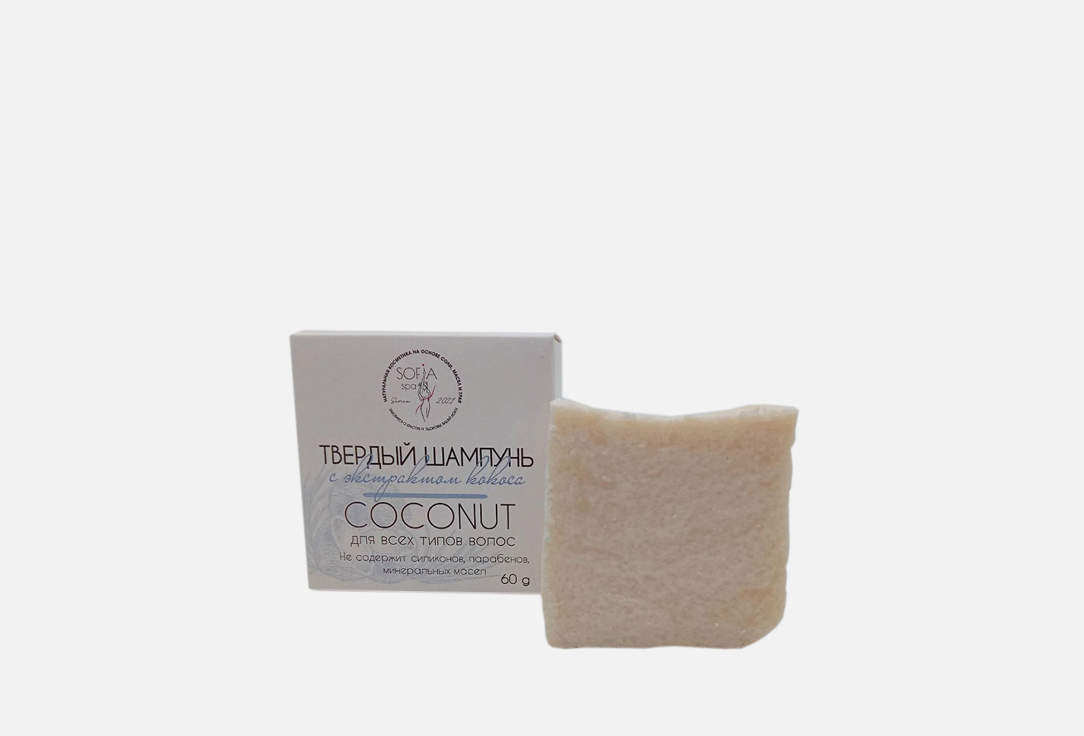

Твердый шампунь для волос SOFIA SPA, COCONUT 80 г