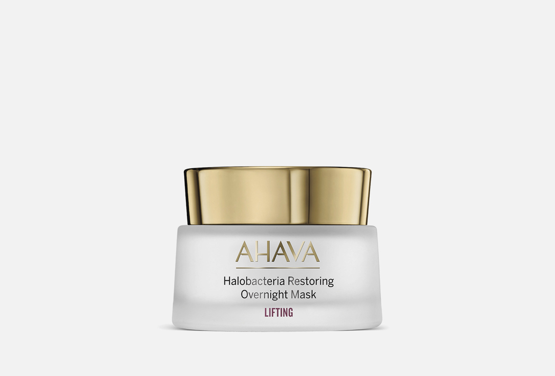цена Ночная восстанавливающая маска для лица AHAVA Halobacteria overnight restoring  50 мл