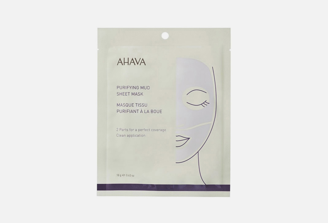 цена Очищающая тканевая маска для лица AHAVA PURIFYING MUD SHEET MASK 18 г