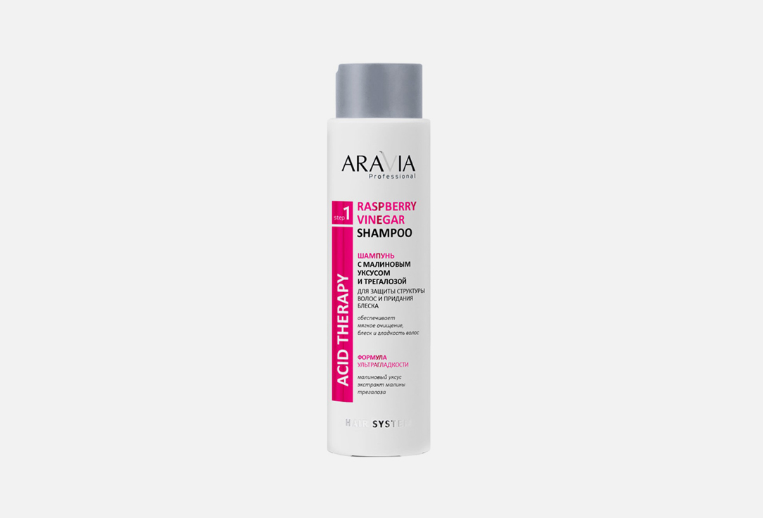Шампунь для волос ARAVIA PROFESSIONAL Raspberry vinegar shampoo 420 мл цена и фото