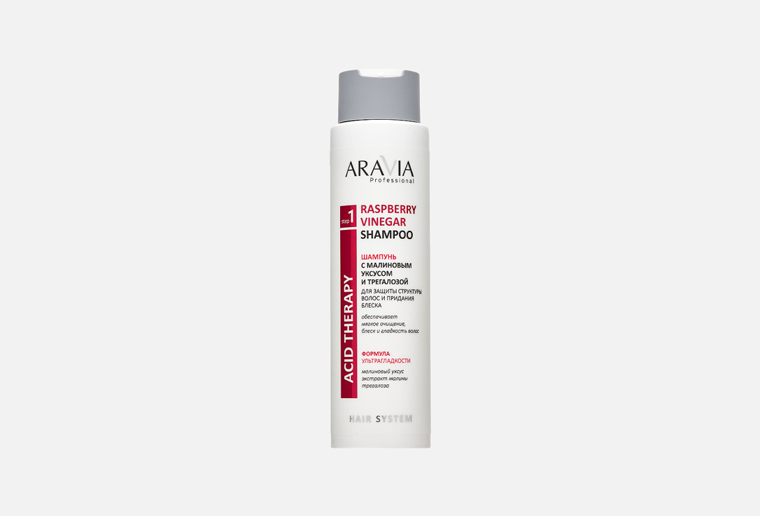 шампунь для тонких и склонных к жирности волос aravia professional volume pure бессульфатный 420мл Шампунь для волос ARAVIA PROFESSIONAL Raspberry vinegar shampoo 420 мл