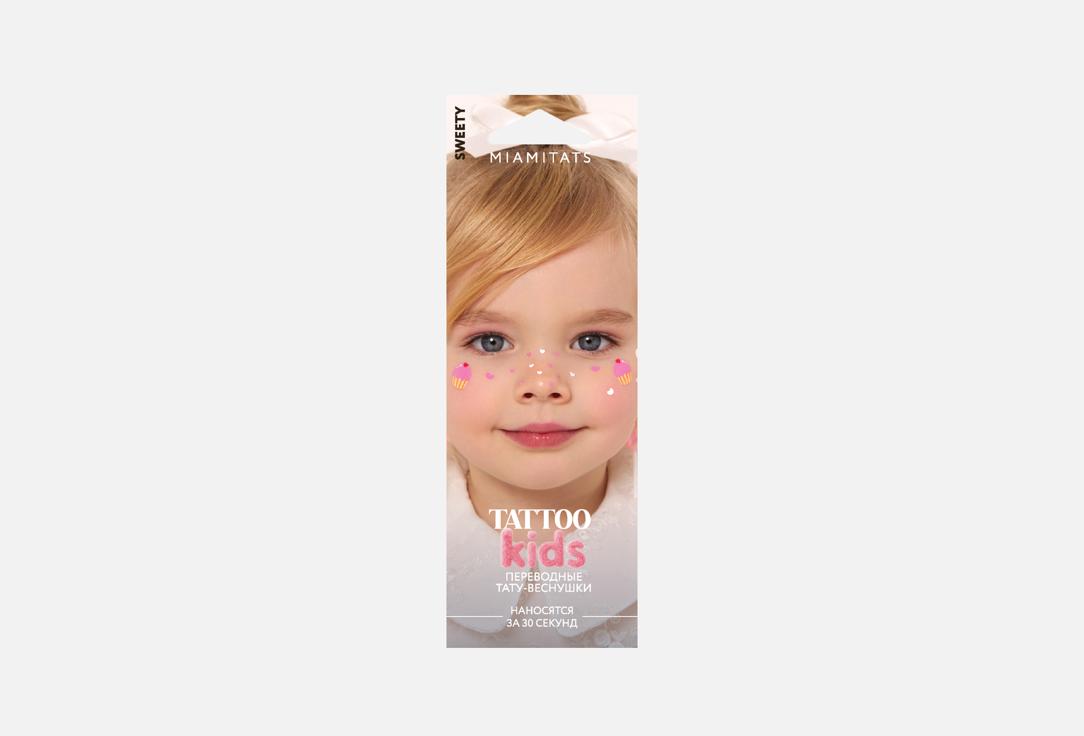 

Переводные тату-веснушки MIAMITATS, KIDS Sweety 1 шт