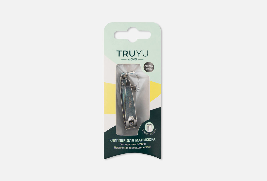 Клиппер для маникюра TRUYU Manicure clippers 