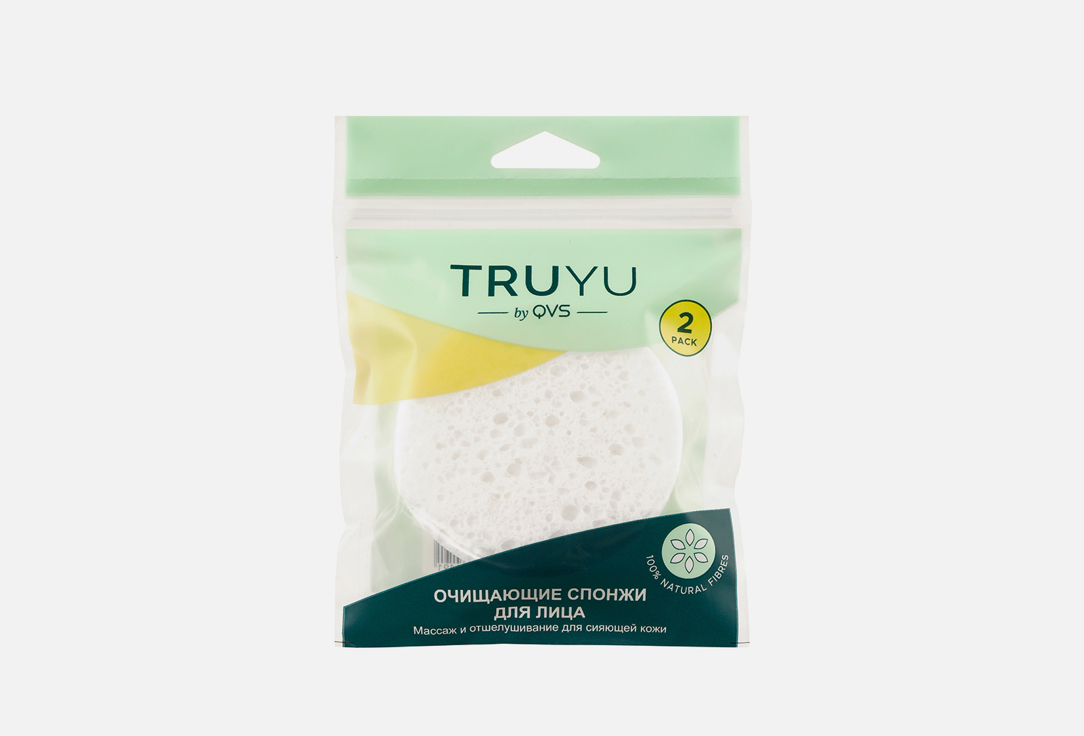 Очищающие спонжи TRUYU Facial cleansing sponges 