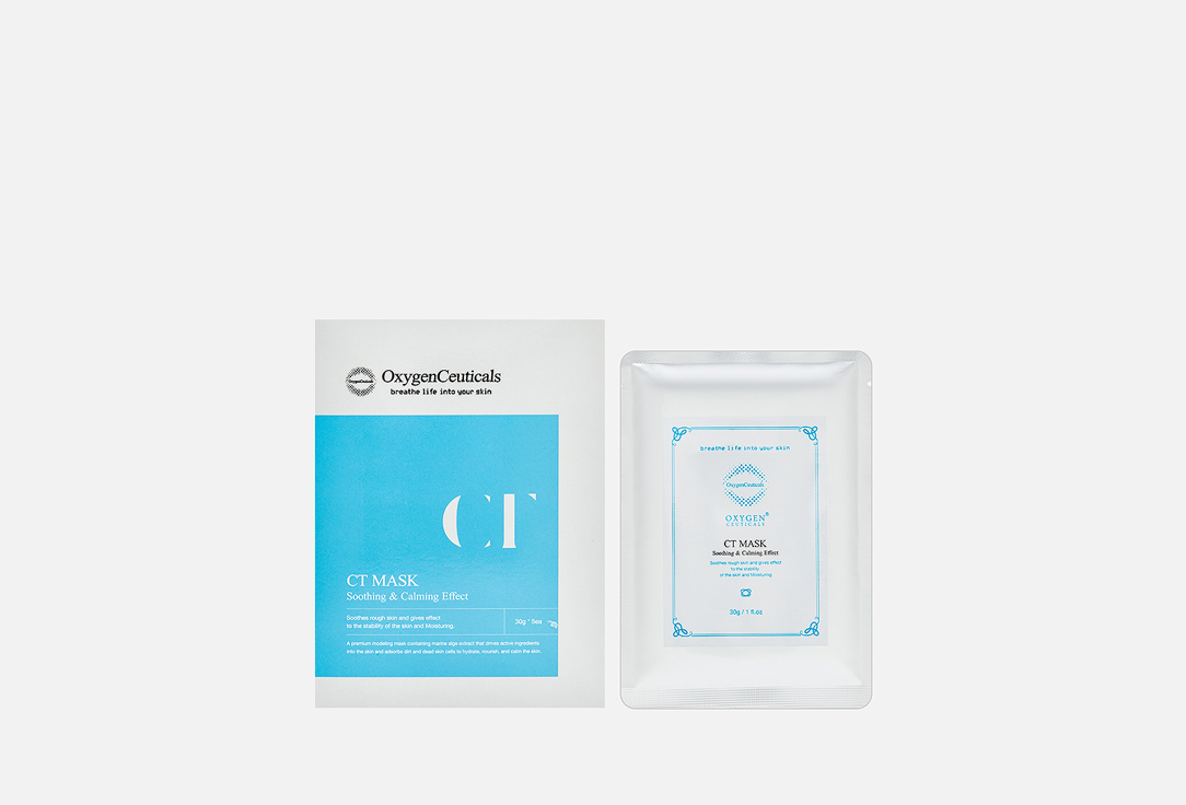 

Охлаждающая альгинатная маска для лица OXYGENCEUTICALS, Oxygen CT Mask 5 шт