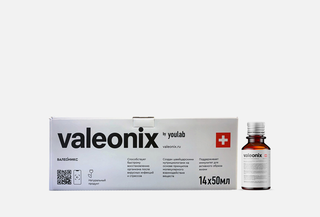БАД для укрепления иммунитета VALEONIX Куркумин 1052 мг в сиропе 
