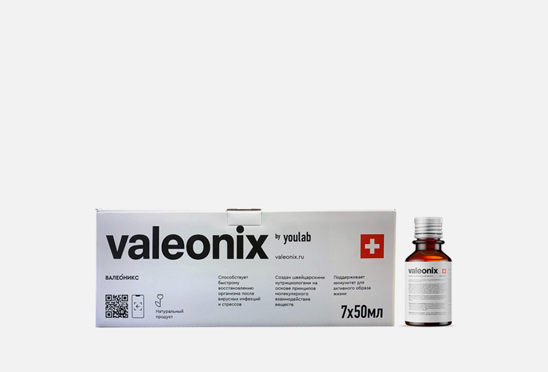 БАД для укрепления иммунитета VALEONIX Куркумин 1052 мг в сиропе 