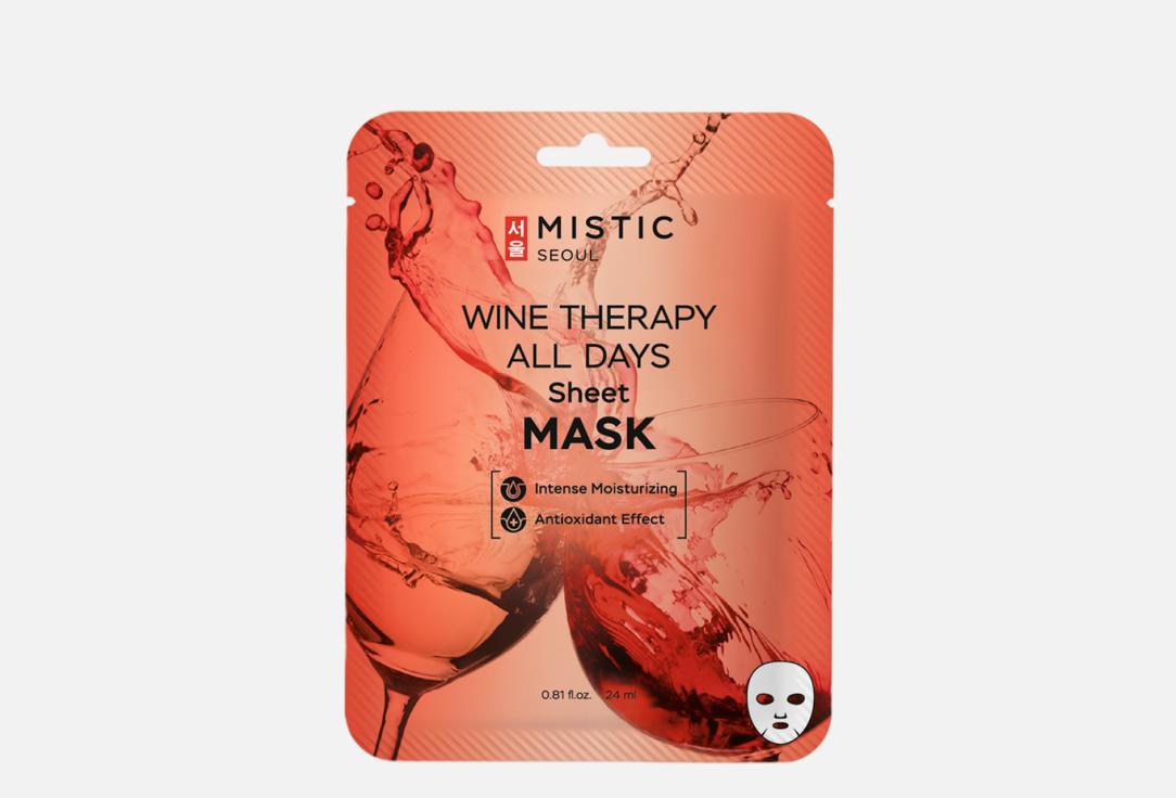 Тканевая маска для лица MISTIC WINE THERAPY ALL DAYS 1 шт маска для лица mistic тканевая маска для лица с коллагеном collagen all days sheet mask