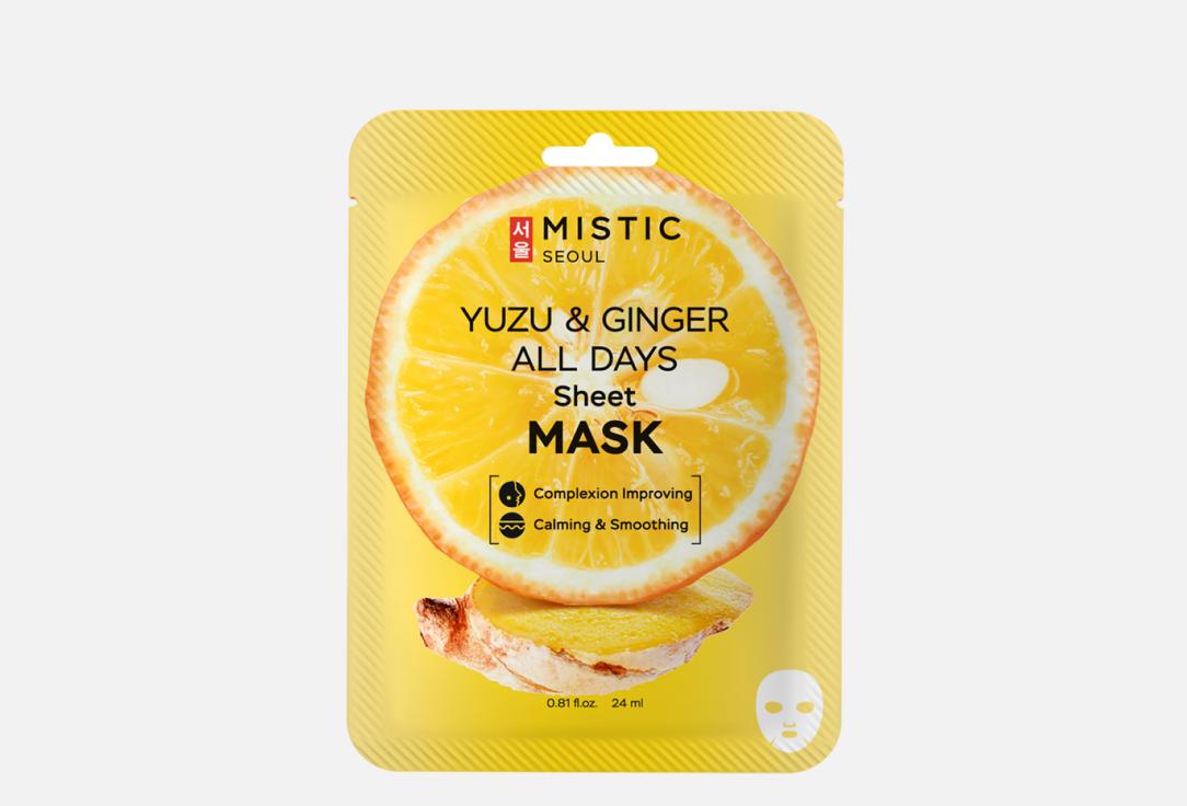 Тканевая маска для лица MISTIC YUZU & GINGER ALL DAYS 1 шт маска для лица mistic тканевая маска для лица с коллагеном collagen all days sheet mask