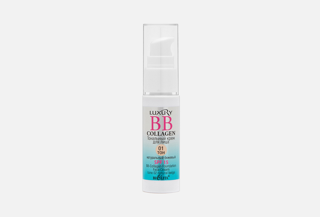 BB крем для лица SPF 15 BIELITA Collagen 25 мл