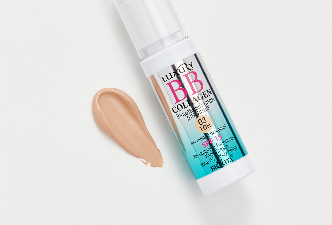 BB крем для лица SPF 15 BIELITA Collagen 03 sand beige