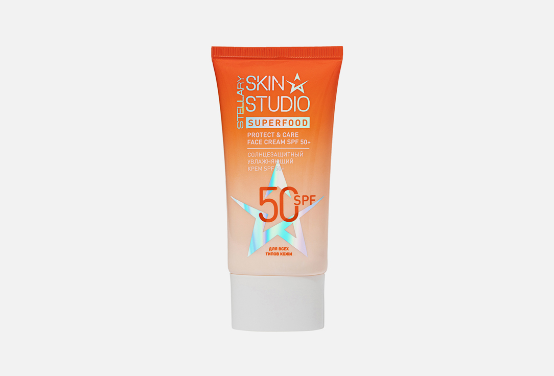 Солнцезащитный увлажняющий крем SPF50 Stellary Skin Studio Protect & Care Face Cream 