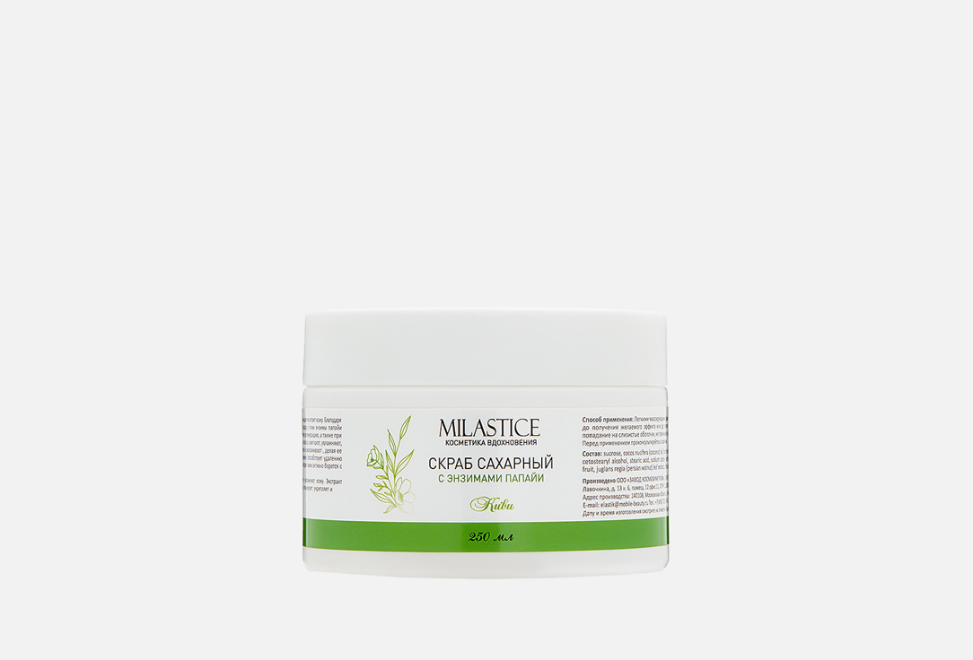 

сахарный Скраб для тела MILASTICE, Papaya & Kiwi 250 мл
