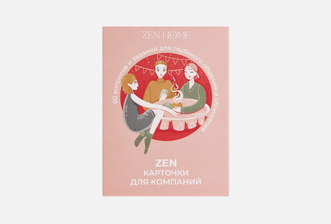 Игра ZEN HOME For company 1 шт