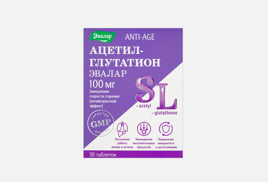 Изображение товара БАД Эвалар Ацетил-глутатион 200 мг для здоровья и молодости