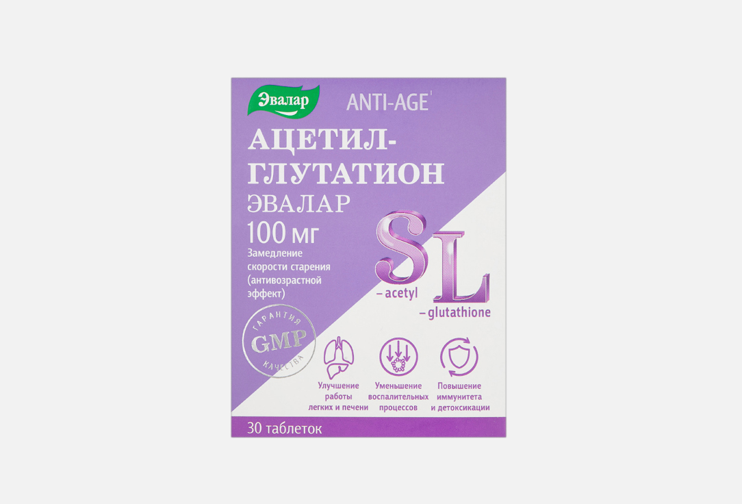 Изображение товара БАД Для детокса Эвалар Ацетил-глутатион ( L-глутатион, S-ацетил 100 мг)