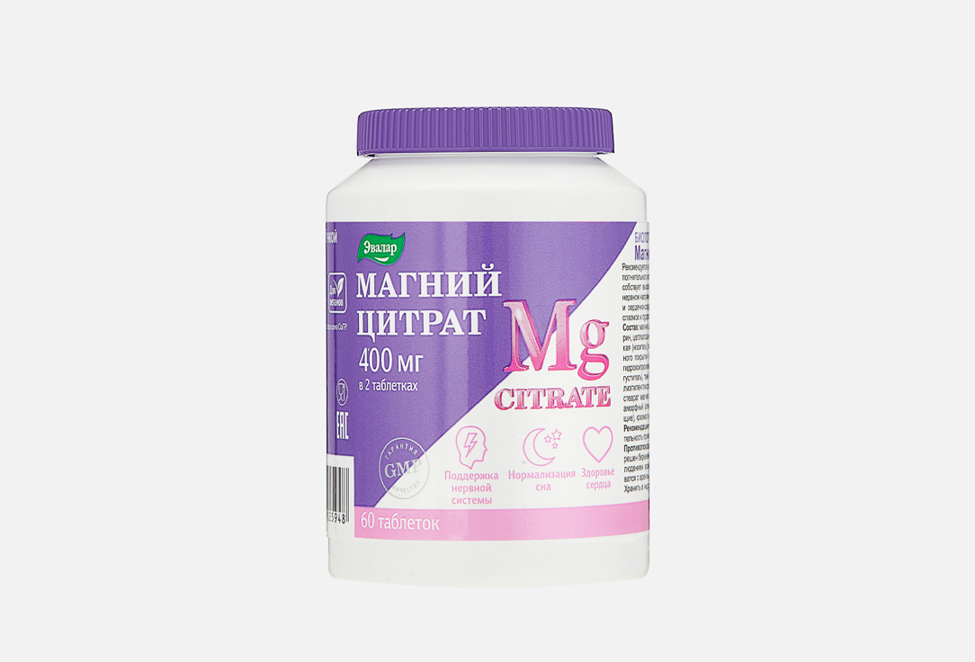 Изображение товара БАД для поддержки сердечно-сосудистой системы Эвалар Магний цитрат 200 мг