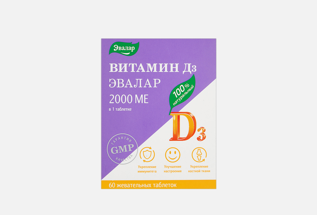 Витамин Д3 2000 МЕ  60 шт