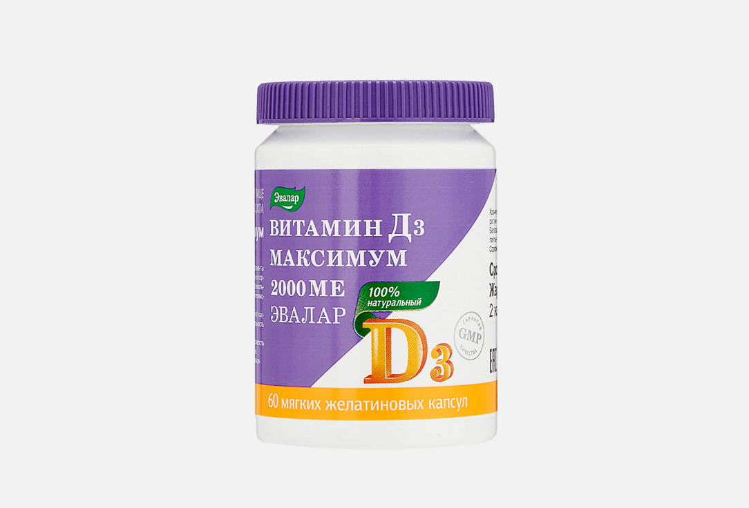 Изображение товара БАД Витамин D3 2000 МЕ Эвалар для укрепления иммунитета и костей, 30 капсул