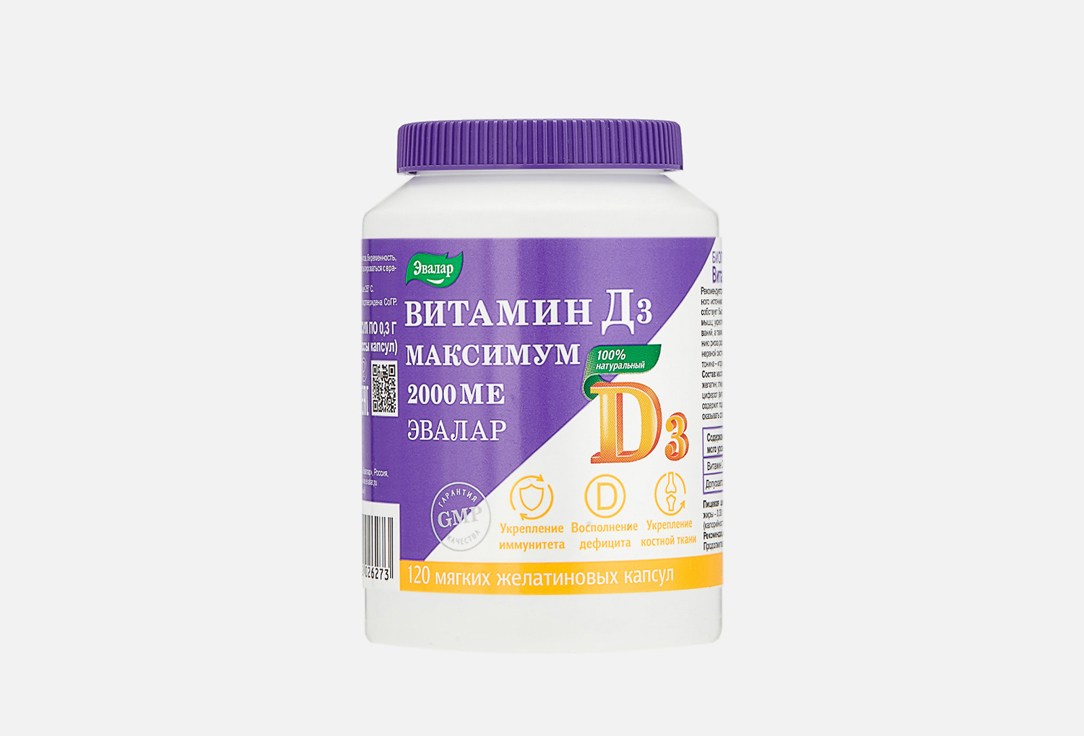 Изображение товара БАД для поддержки сердечно-сосудистой системы Эвалар Витамин Д3 2000 МЕ 120 м капсул по 0,3 г