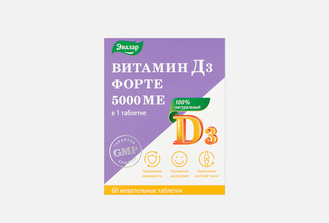 Изображение товара Витамин D3 Эвалар форте 5000 МЕ в таблетках