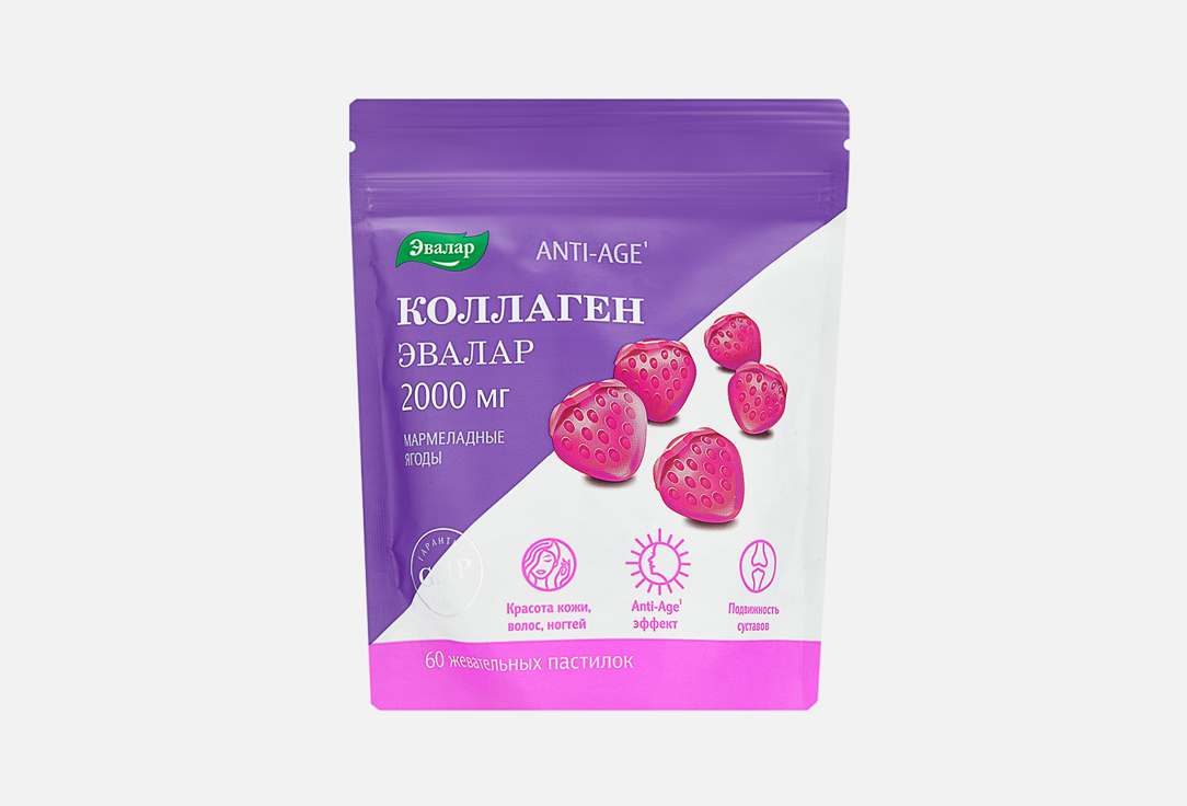 Изображение товара БАД для поддержки опорно-двигательного аппарата Эвалар Коллаген мармеладные ягоды 2000 мг с витамином С