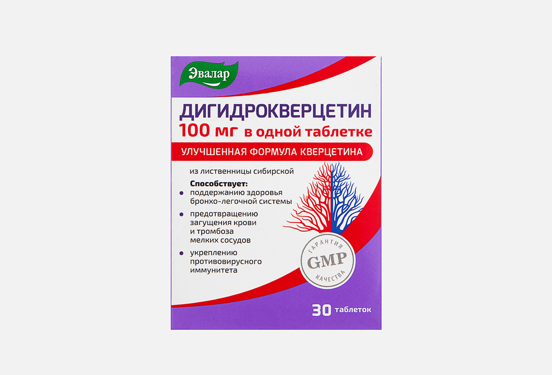 БАД для поддержки сердечно-сосудистой системы Эвалар Дигидрокверцетин 100 мг в таблетках 