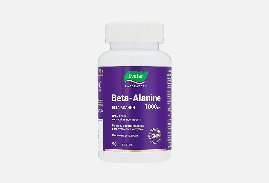 Изображение товара БАД для укрепления иммунитета Эвалар Бета-Аланин 1000 мг
