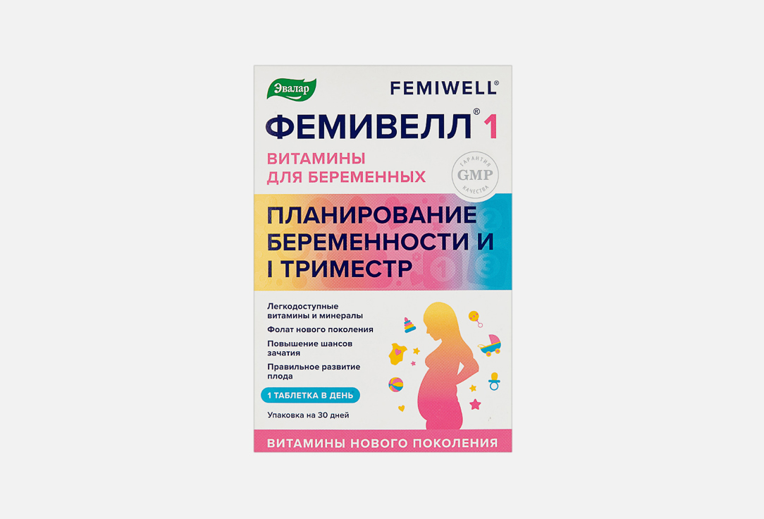 Витамины для беременных Фемивелл 1 30 шт