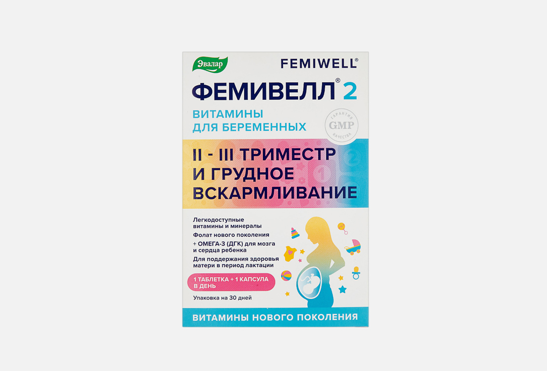 Витамины для беременных Фемивелл 2 30 шт