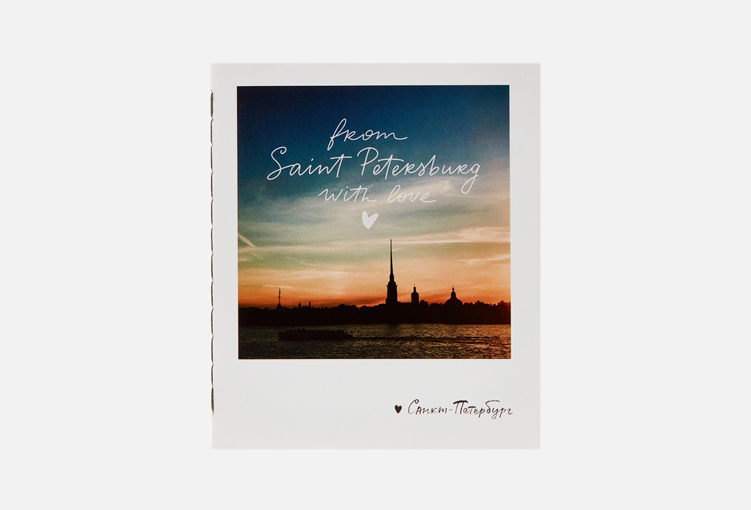 From Saint Petersburg with love 1 шт