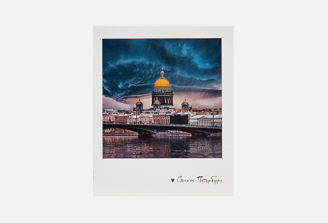 

Блокнот ПОДПИСНЫЕ ИЗДЕЛИЯ, Saint Isaac's Cathedral, rain 1 шт
